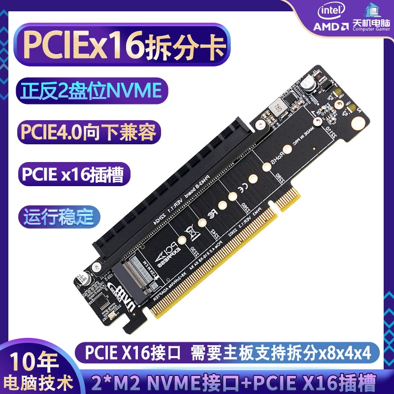Карта расширения PCIEX16 с разделением X8X4X4, карта M.2 NVMe*2, поворотная карта, слот графической карты PCI-E 4.0