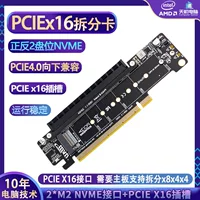 Карта расширения PCIEX16 с разделением X8X4X4, карта M.2 NVMe*2, поворотная карта, слот графической карты PCI-E 4.0