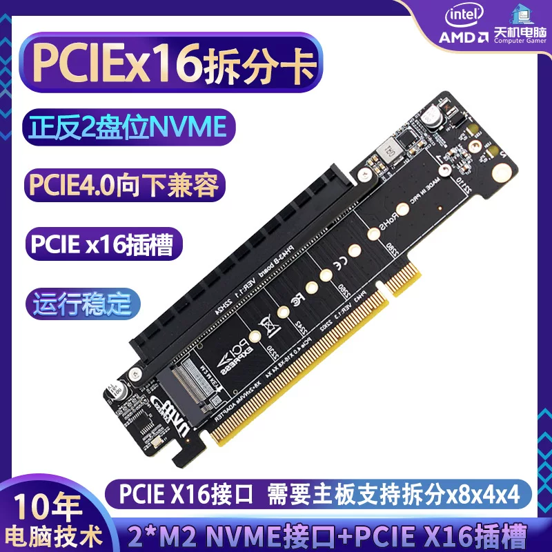 Карта расширения PCIEX16 с разделением X8X4X4, карта M.2 NVMe*2, поворотная карта, слот графической карты PCI-E 4.0
