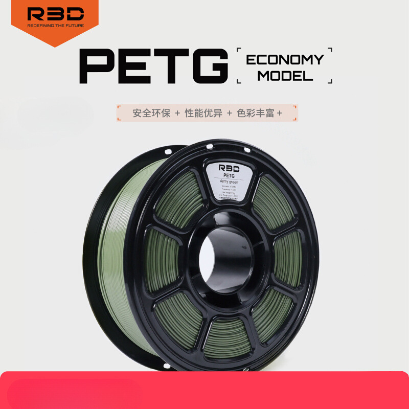 【爆款】R3D PETG 3D打印耗材肤色透明1.75mm高韧性打印笔材料拓|undefined