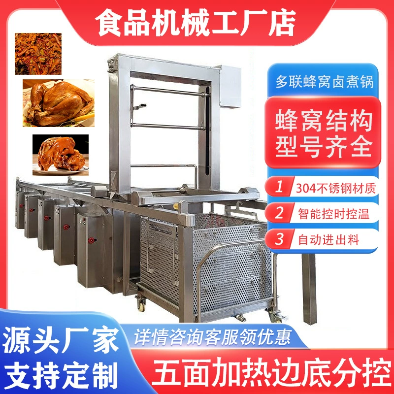 Паровой мульти сотовый тушеный горшок с куриным утиным соусом