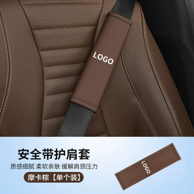 Seat belt shoulder pad length, unisex, soft solid color - mocha-brown-with-logo-please-prepare
