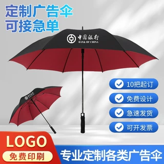 长柄雨伞定制LOGO图案高档商务男士酒店大堂迎宾直柄广告伞订制