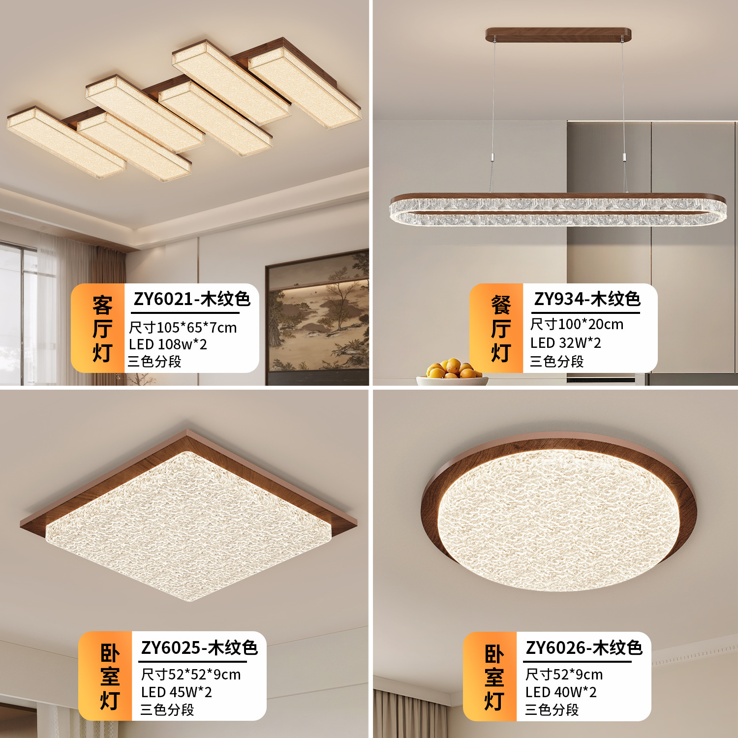 Two bedrooms and two living rooms (wood grain color)