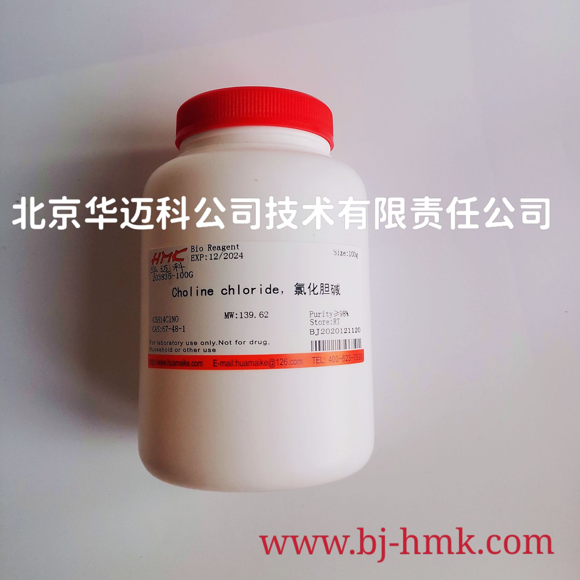 氯化胆碱 99%，100g/500g，科研试剂 CAS:67-48-1