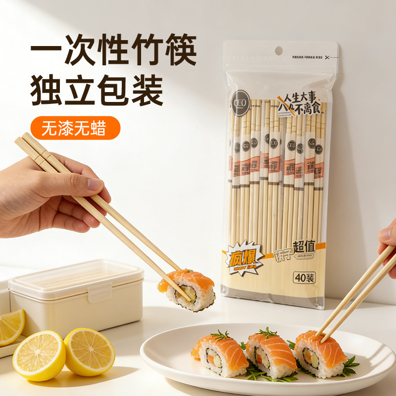 Disposable Bamboo Chopsticks, Individually Packaged, Food-Grade, Restaurant-Specific, Affordable, High-End, for Takeout, Household Use, Hygienic Chopsticks Disposable Bamboo Chopsticks, Individually Packaged, Food-Grade, Restaurant-Specific, Affordable, High-End, for Takeout, Household Use, Hygienic Chopsticks
