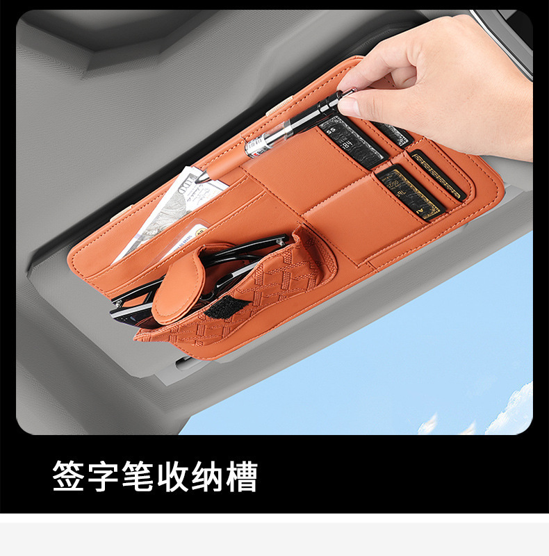 Multifunctional car sun visor organizer, car glasses case, sunglasses holder, in-car CD card holder, card storage bag