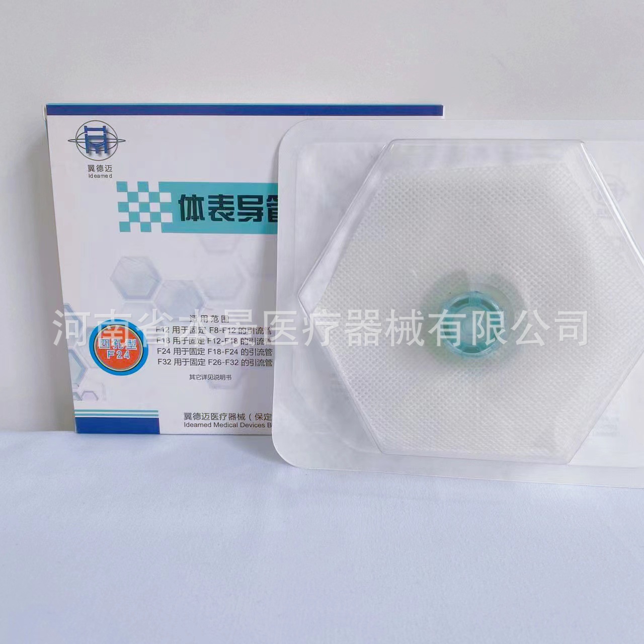 河北保定翼德迈体表导管固定装置 单孔型F16 四孔型F24 1盒/套