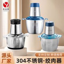厂家直销 绞肉机电动小型家用全自动多功能料理绞肉馅搅拌机 礼品
