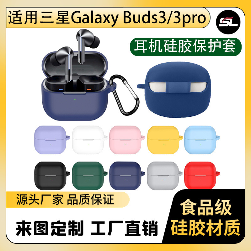 For Samsung GalaxyBuds3 protective case Samsung new Buds3Pro silicone earphone case anti-drop soft case