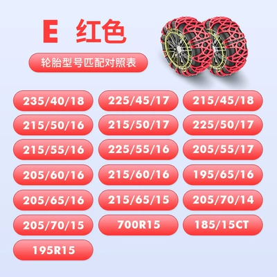 Wholesale, Tire snow chain - e-red-2-wheels-only