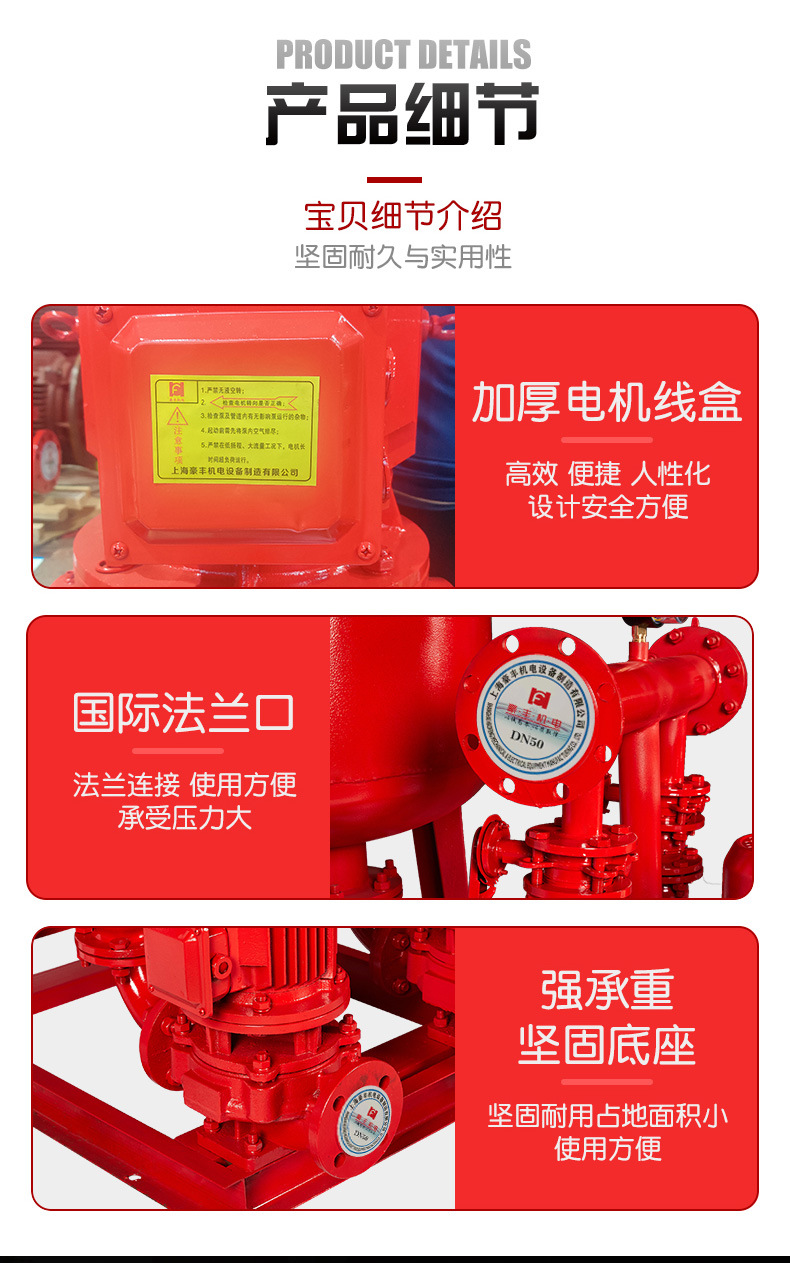 01-消防水泵详情-2_17