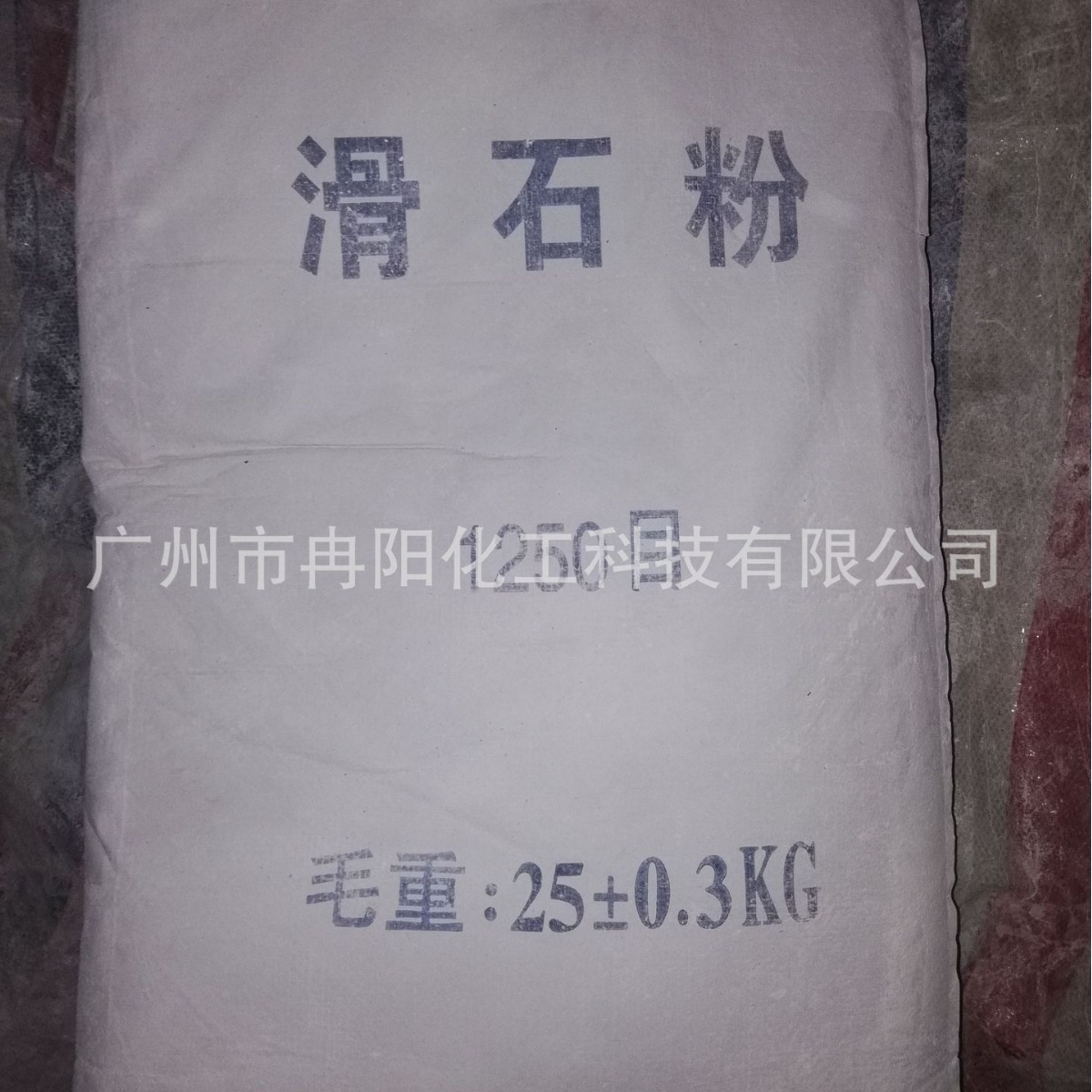 厂家直销高白度油漆油墨涂料用超微细3000目滑石粉