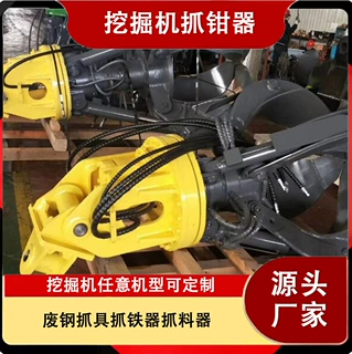 挖机旋转抓钳器 废钢抓具抓铁器抓料器工程机械属具厂家直供