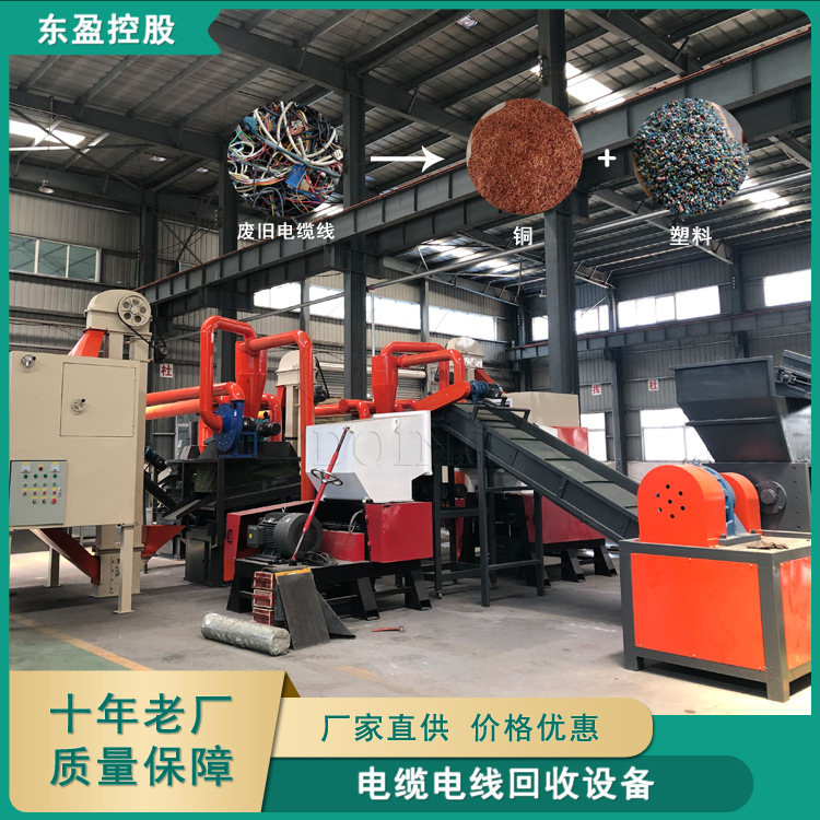 小型一体铜米机 杂线铜线破碎机 东盈环资