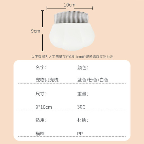 Cat comb shell comb to remove floating hair cat supplies pet British short hair comb short and long hair cleaner 6