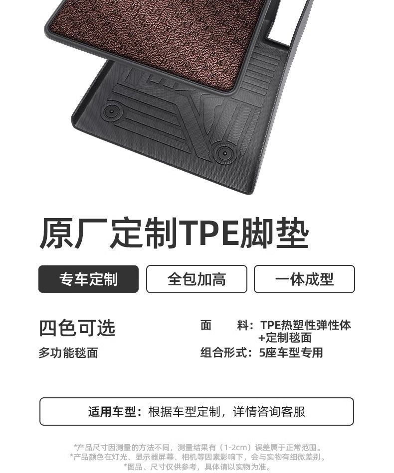 Suitable for TPE car mat Qichen star D60PLUS large V R50X t70 T90 surrounded by non-slip particle car mat