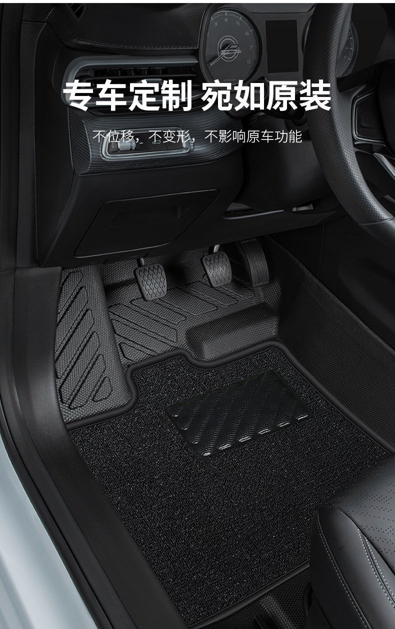 Suitable for Chevrolet Kovoz tpe foot pads to surround 19 Chevrolet Kovoz 320 car main driving silk ring