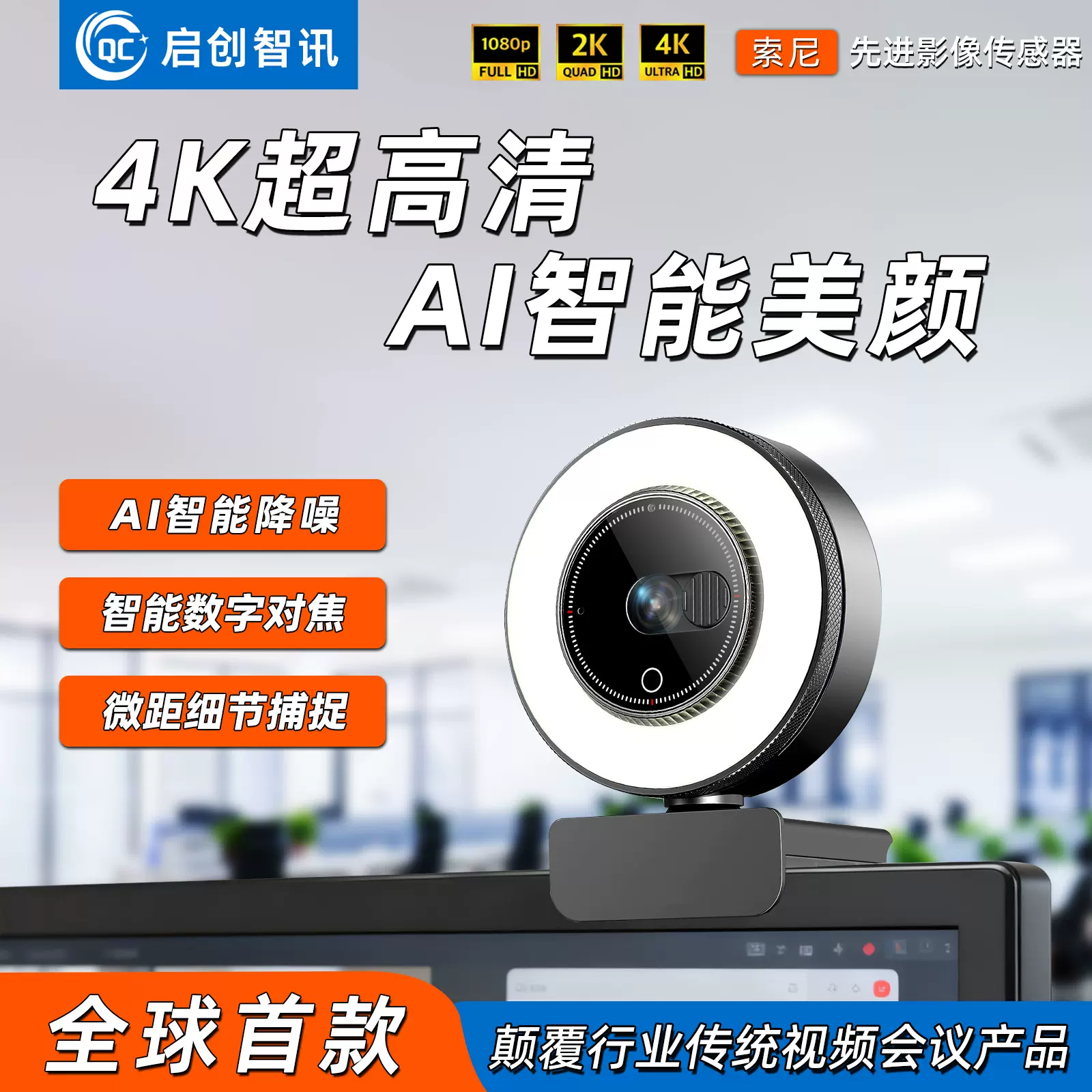 4k超高清摄像头台式笔记本电脑家用抖音ai直播美颜网课USB免驱动