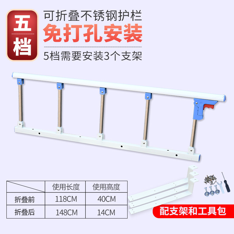 医用可折叠病床护栏防摔掉床围栏不锈钢床边栏杆老人儿童床边扶手|undefined