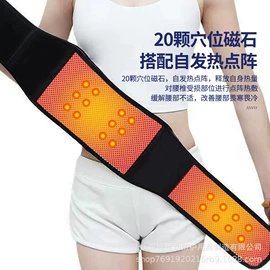 护腰;保健护具;护腕