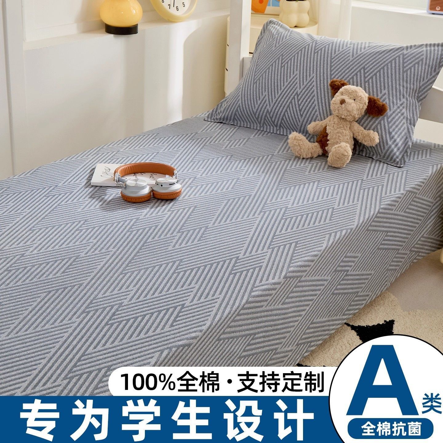 Sábanas de dormitorio de algodón 100% dormitorio de estudiantes de algodón universal cama individual de 0,9 m colcha de colchón de tres piezas