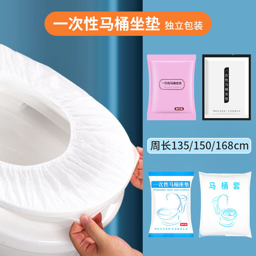 Toilet seat pad, single-use thickened cushion, travel, postpartum waterproof universal toilet seat cover, fits large and small toilets, individually packaged