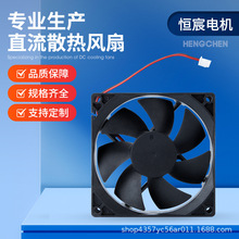 �S��ֱ��8025ɢ���L���p�L����L��12V24V�C����׃��ֱ���oˢ늙C