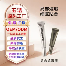 BB霜;粉底液/膏;遮瑕