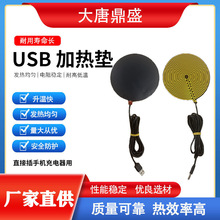 USB加熱墊柔性發熱片  USB低壓發熱片廠家定 制PI發熱片實體工廠