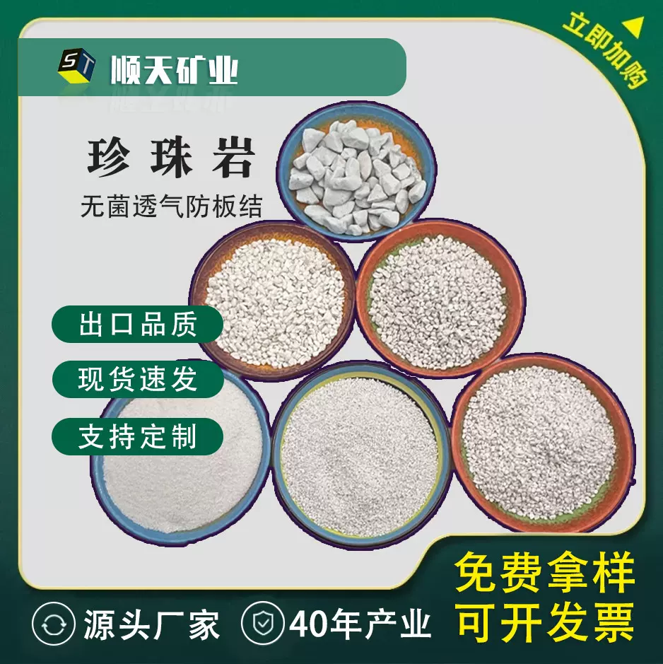 厂家供应隔热保温防火涂料珍珠岩粉 助滤剂用 珍珠岩颗粒