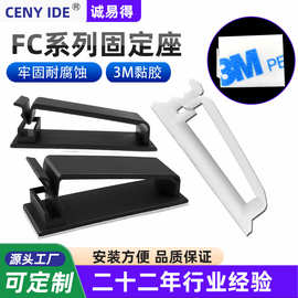 FC-30固定座排线夹电线固定扣配线固定夹理线夹卡扣4050线束