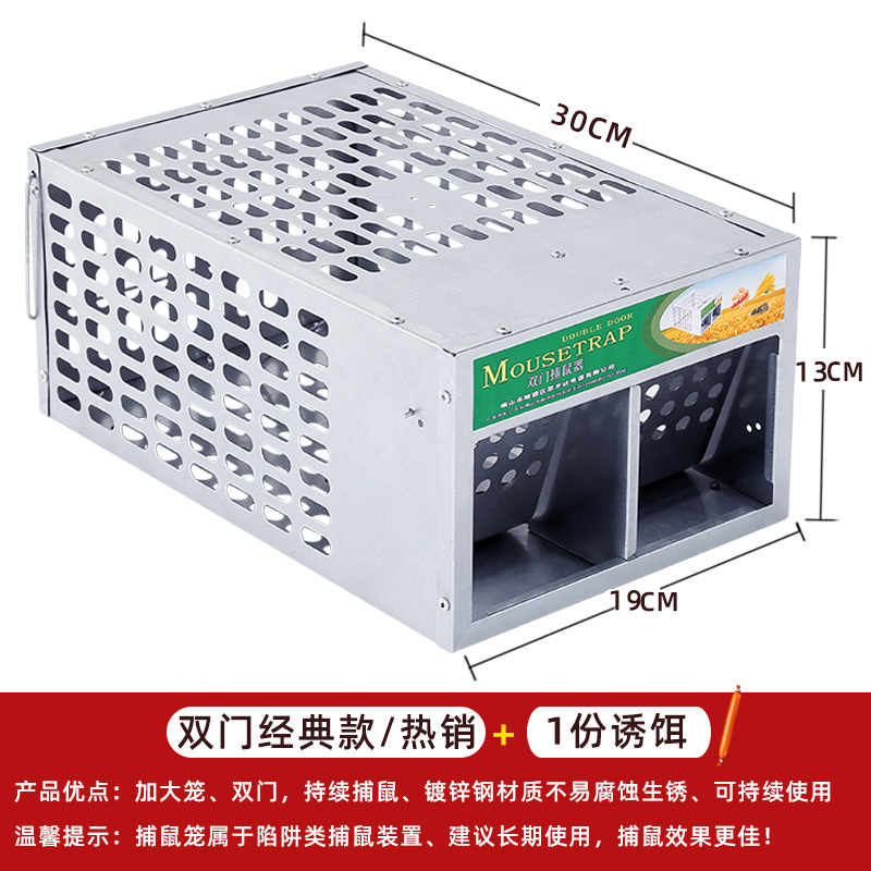 [클래식모델-연속포획] 이중문 + 미끼 1개