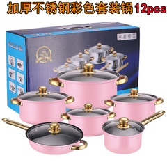 Cross-border export of colorful stainless steel non-stick pots 12-piece set with gold-plated handles cookware set pots