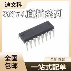 SN74LS74AN全新原装SN74LS95BN SN74LS247N SN74LS248N 芯片IC