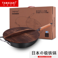 TAMASAKI 日本製 鉄鍋 鍛造 無塗装 古蘭模様 ノンスティック鍋 丸底鍋 家庭用 中華鍋 炒め鍋