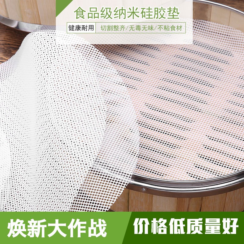 ♂真笼布乳胶笼布丞蒸箱托盘硅胶龙布馒头屉布蛙胶蒸笼垫 圆形其