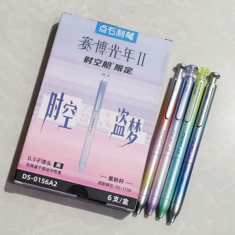 新品点石0152A2赛博光年限定硬核时空金属笔杆双珠速干按动中性笔|undefined