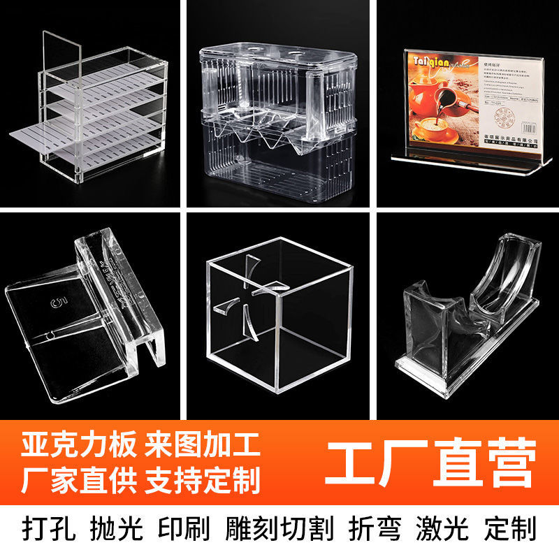 ll高透明亚克力板厚板1-500mm有机玻璃板加工广告牌展示盒