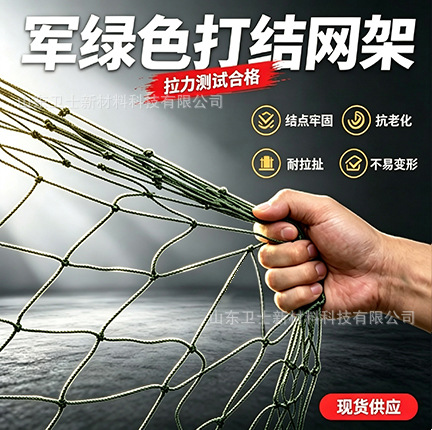 Anti-Drone Net, Tear-Resistant and Durable, Low-Altitude Security Interception Net, Drone Protection Net, Fpv Flight Anti-Collision Net