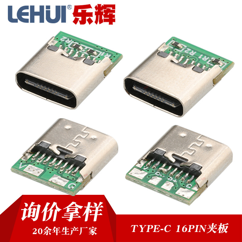 16Pin Splint Double Soldering Point Four Soldering Point Double Pull-Down 5.1K Resistor Fast Charging Type-C-16P Splint Female Socket