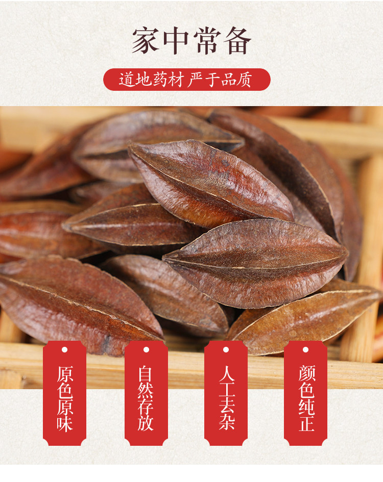 Premium Wild Quisqualis Fruit Shi Jun Zi 使君子 Dried Seeds 500g Traditional Chinese Herb key features