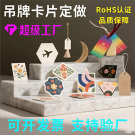 吊牌定制服装店男女吊牌衣服童装吊卡标签小卡片内衣logo挂牌订做
