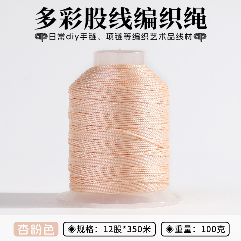 12股手工股线流苏穗线手绳编绳DIY饰品配件编织线材手链塔线股绳|undefined