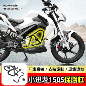 Benelli Xiao Xunlong 150S motosiklet ön bamperi, toqquşma əleyhinə, modifikasiya hissələri