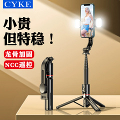 CYKE Bluetooth自撮り棒卸売 小型携帯三脚 卓上スマホスタンド ライブ配信用補助光 NCC