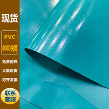 厂家批发 PVC彩色夹网840D PVC夹网布 pvc有色夹网 雨棚布面料