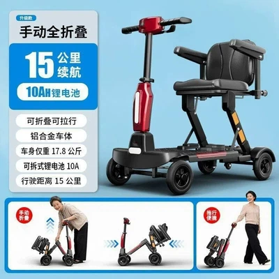 Qatlanan elektrik velosipedlər, Scooter, Automatic Folding High-End - electric-fully-foldable-detachable-single-lithium-battery-10a15km-range