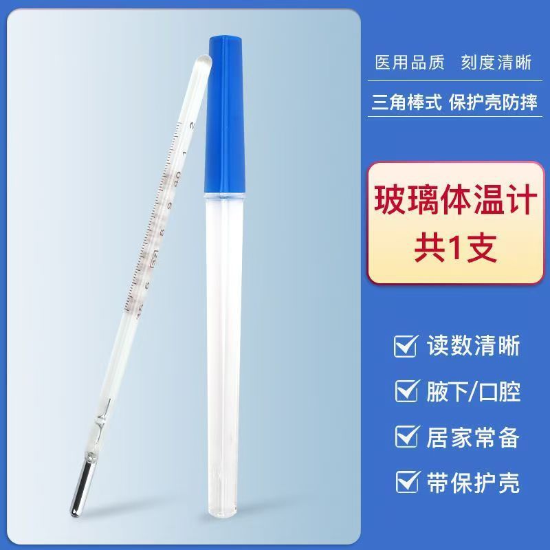 海氏海諾軟頭電子体温計赤外線額温計家庭用額温銃水銀体温計広い体温計|undefined