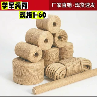 黄麻绳DIY手工编织绳粗麻绳拔河绳大粗绳厂家供应绳子